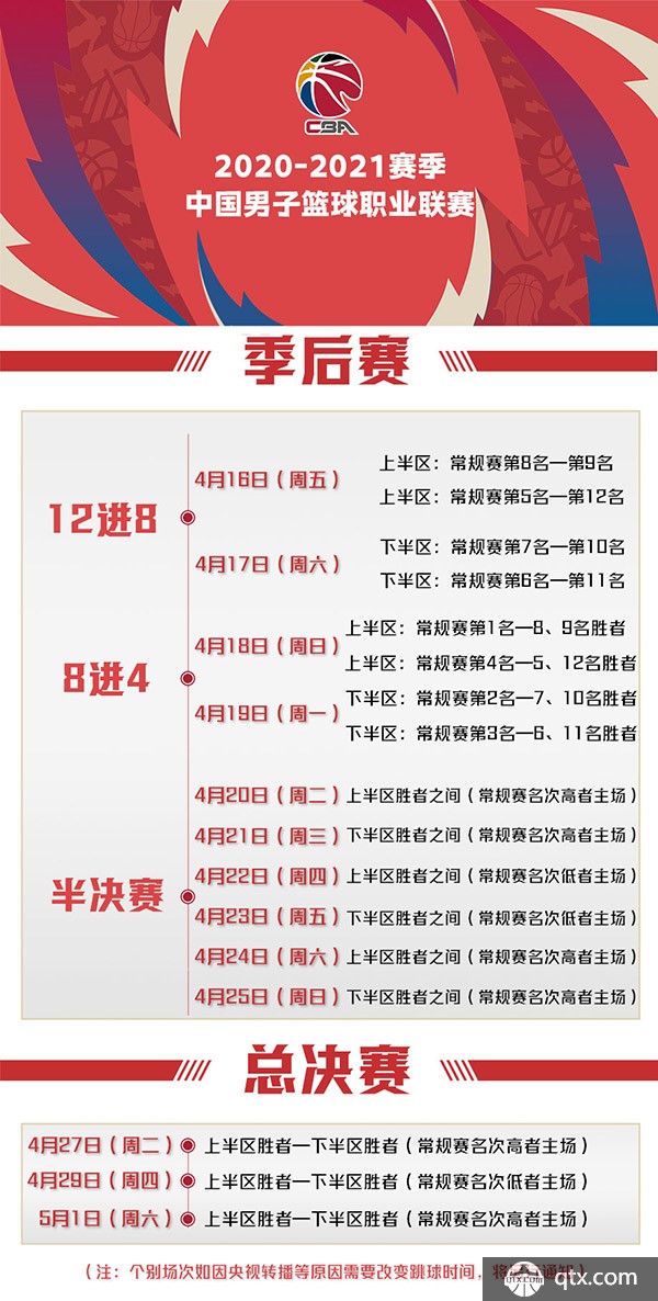 外赛事